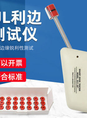 标准UL1439利边测试仪-50安全检测仪器锐利边缘测试仪TC-3测头