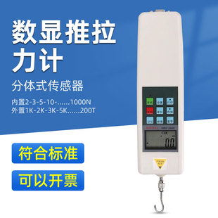 1KN 10KN外置传感器 数显推拉力计 5等500N 5KN HF2 3KN