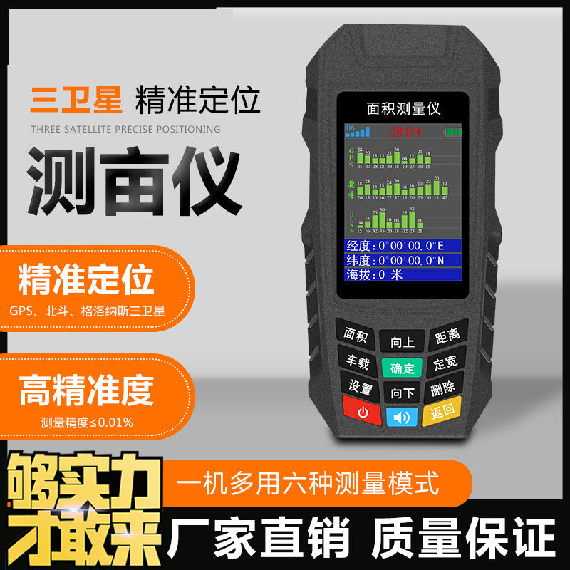 祈色手持GPS测量仪测亩仪 土地面积测量仪收割机北斗车载量田仪器
