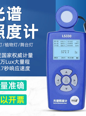 LS330光谱照度计色温显色指数频闪测量仪100万lux大量程照度测试