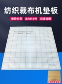 祈祷50cm裁布机垫边裁切机木板40cm裁边机服装 板裁布机板30cm压板