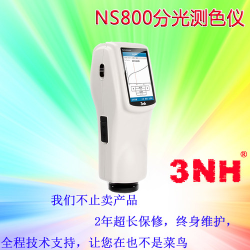 3nh/三恩驰NR200便携式电脑色差仪校色仪测试仪器测光仪色差计取色仪