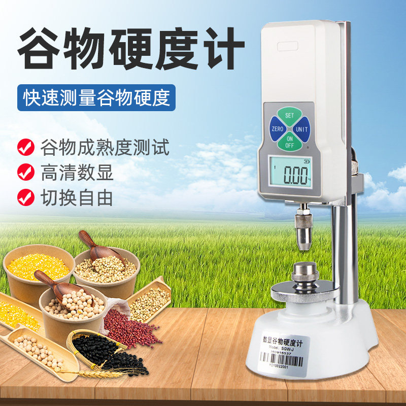 数显谷物饲料颗粒硬度仪
