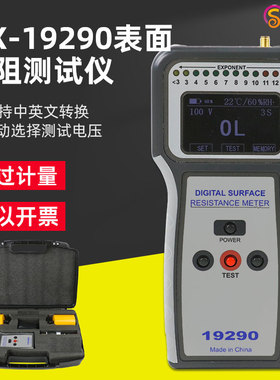 祈鑫QX-19290重锤式表面电阻测试仪防静电物体表面阻抗电阻测定仪