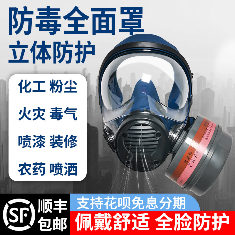 Mặt nạ chống khí toàn mặt phun sơn đặc biệt cấp công nghiệp chống bụi khí silicone bảo vệ mặt nạ đầu tự mồi quần áo bảo hộ thợ hàn