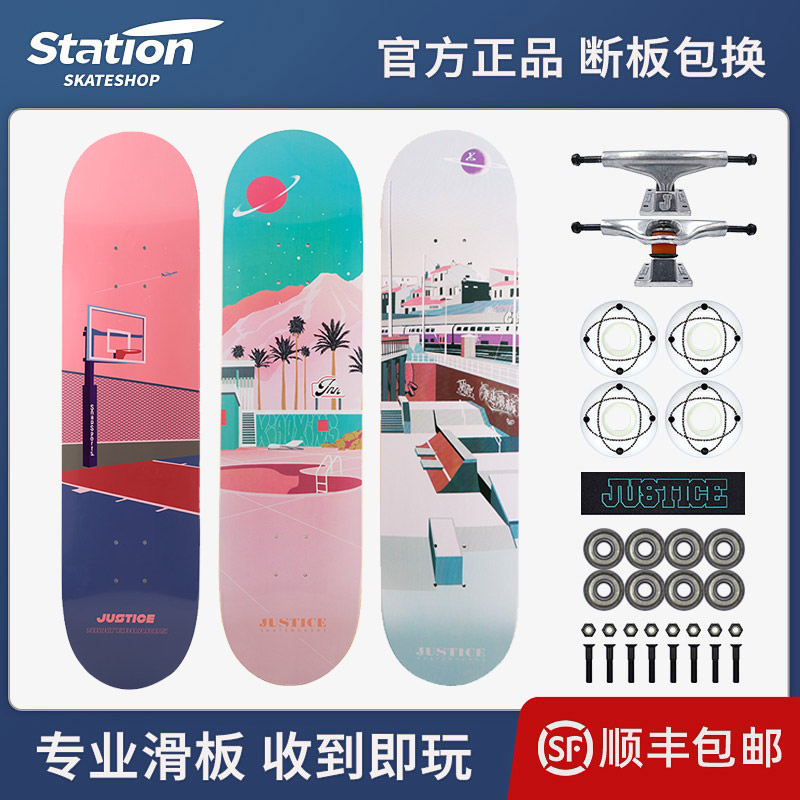 沸点JUSTICE进口枫木男专业滑板