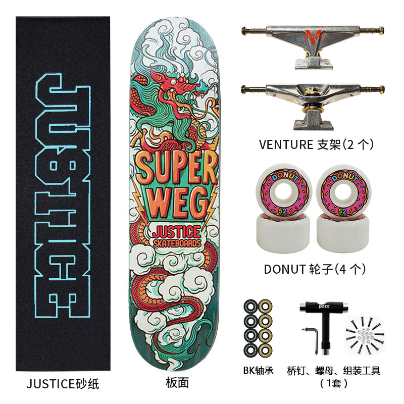 Station滑板店沸点Justice范丞丞同款进口整板专业男女生初学者板