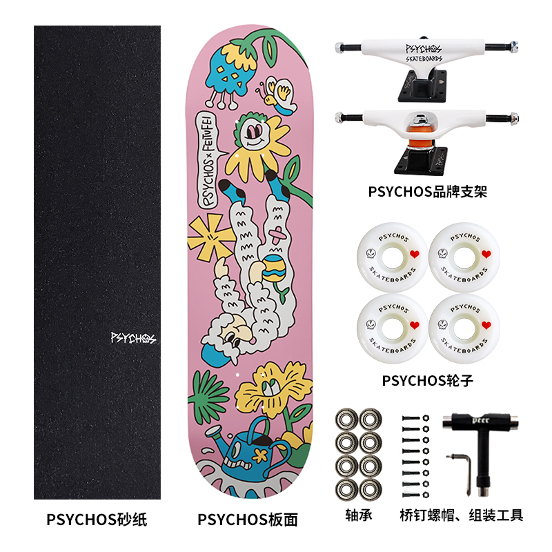 PSYCHOS奇幻游乐园系列滑板初学