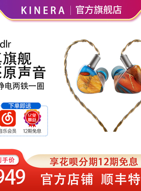 Badlr旗舰级七单元静电耳机入耳式HIFI发烧监听有线圈铁耳塞