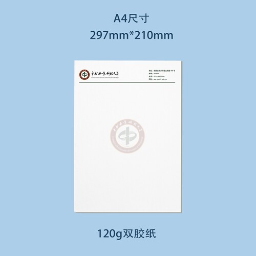 中南林业科技大学信纸中南林业科技大学抬头信笺出国考研申请模板