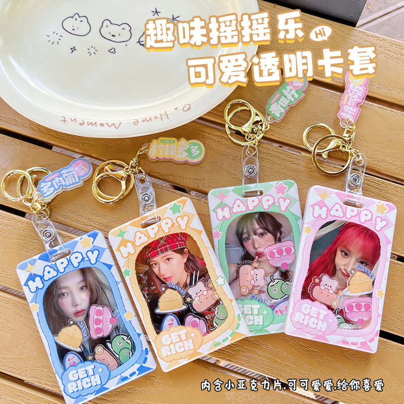 亚克力摇摇乐卡套透明学生门禁校园饭卡保护套爱豆小卡书包挂件卡