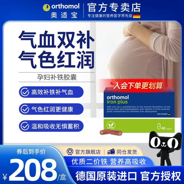 Товары от 奥适宝华轩海外专卖店