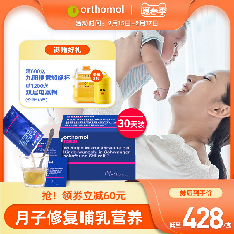 月子餐产妇孕妇哺乳营养奥适宝产后修复调理DHA复合维生素30天装