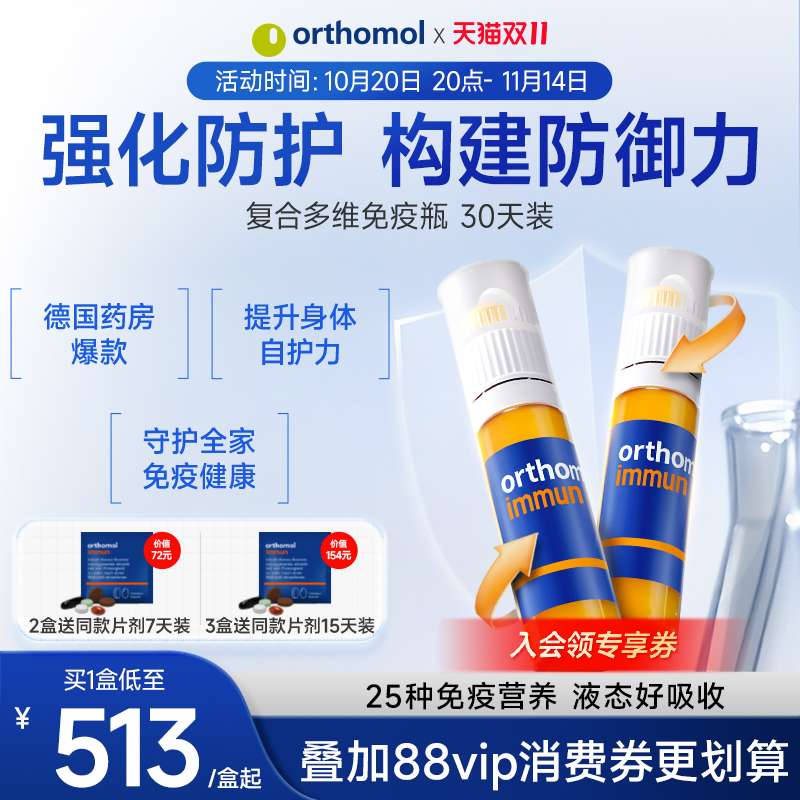 奥适宝复合维生素免疫瓶抵抗力