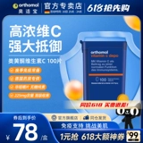 Германский австрийский бао витамин С витамин С витамин С -витамин иммунные флавоноиды C Не -пух