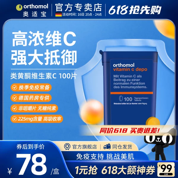 Товары от 奥适宝华轩海外专卖店