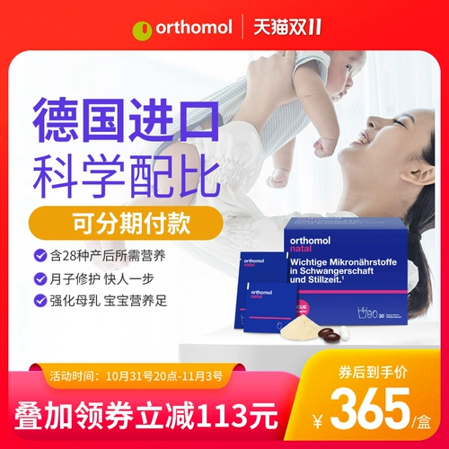 Послеродовая освежающая витаминизированная DHA для беременных для молодой матери для кормящих грудью, питание