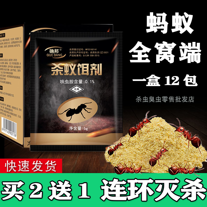 确邦黑蚂蚁粉状饵剂新款神器