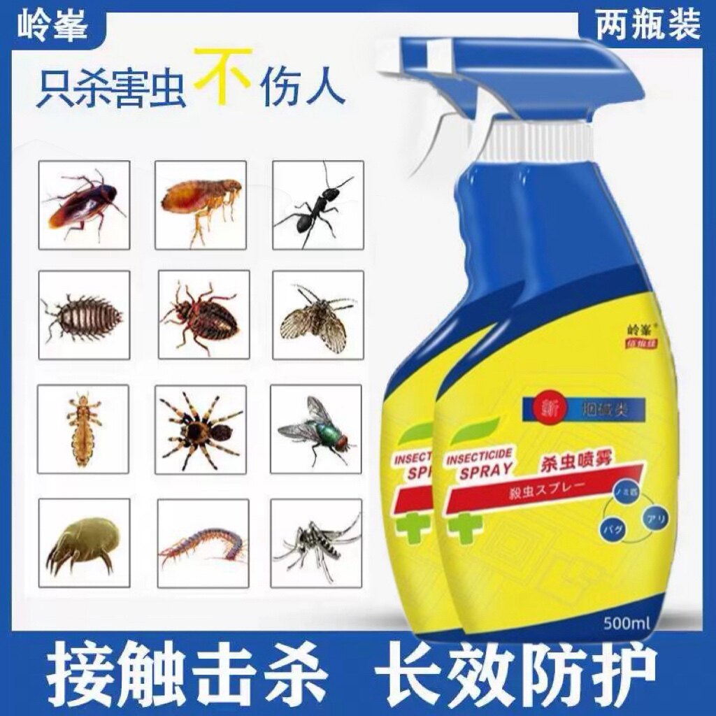 岭峯液体喷雾杀虫剂除跳蚤蟑螂药