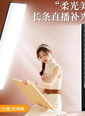 2026新款直播补光灯拍照摄影