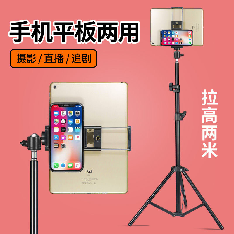 ipad平板电脑支架手机追剧支架