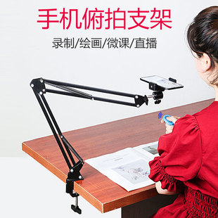 手机俯拍支架夹桌面直播俯拍拍照视频录制录屏拍美食开箱书法俯视拍摄补光灯支撑自拍杆架子