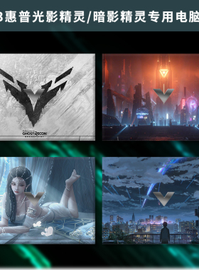 适用2025惠普暗影精灵8/9/10/11MAX光影精灵电脑贴纸7代6代5代16.1英寸笔记本贴膜6plus保护膜15.6定制外壳膜