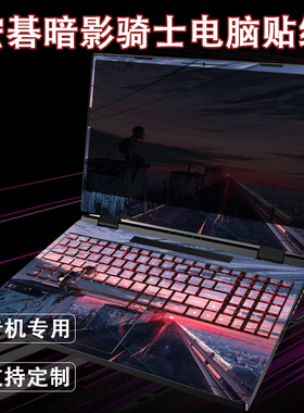 宏碁暗影骑士擎pro电脑贴纸AN515-55-57-58笔记本保护膜17.3英寸AN517-52贴膜龙2022全套不留胶15.6装饰配件
