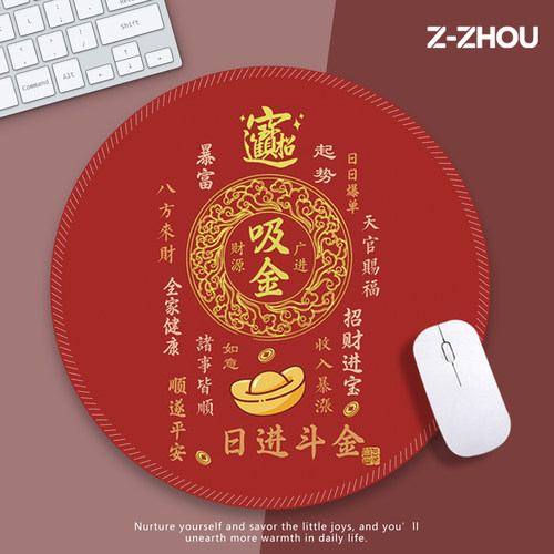 玄学小号吸金国风鼠标垫