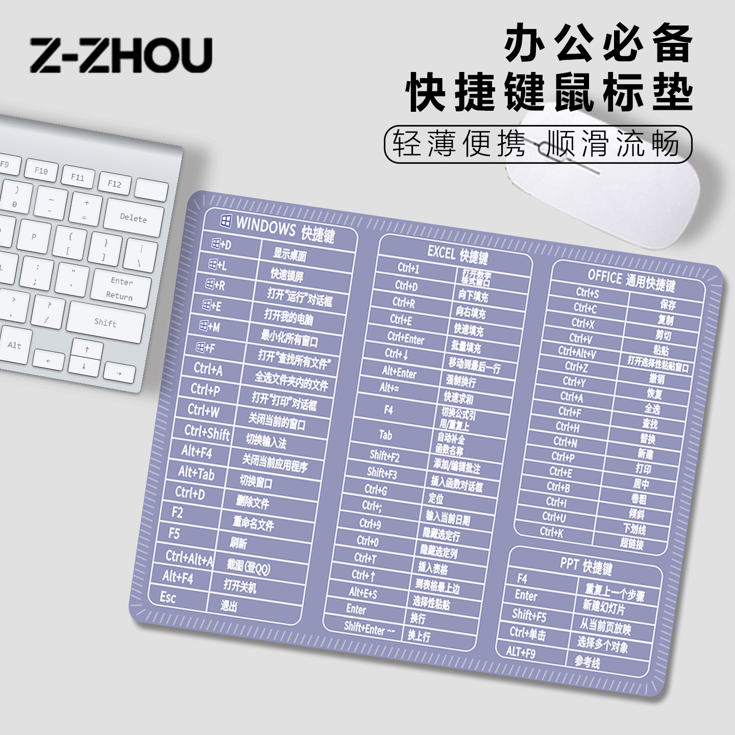 快捷键超大号办公桌垫