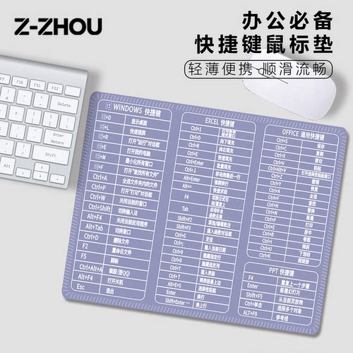 快捷键鼠标垫小号办公桌垫