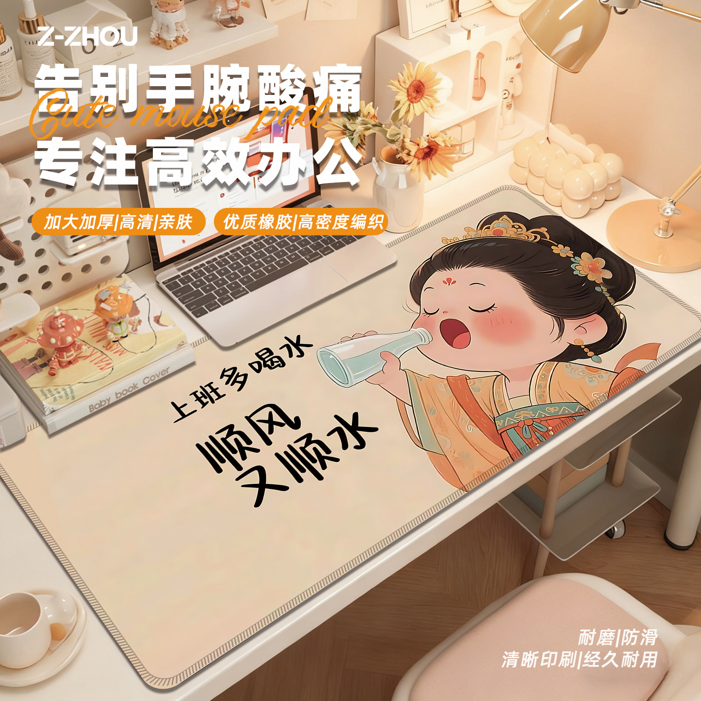 卡通文字超大鼠标垫办公桌垫加厚