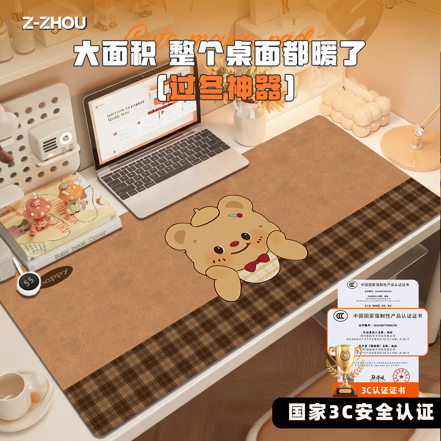 3C认证加热暖桌垫鼠标垫防水安全