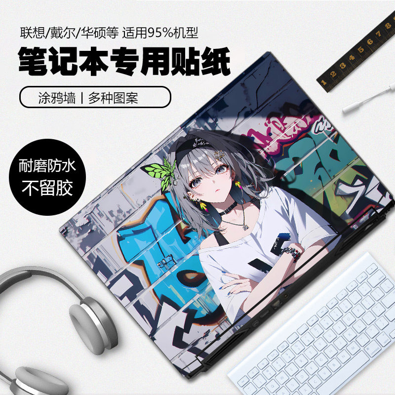 电脑贴纸笔记本贴膜漫画墙动漫