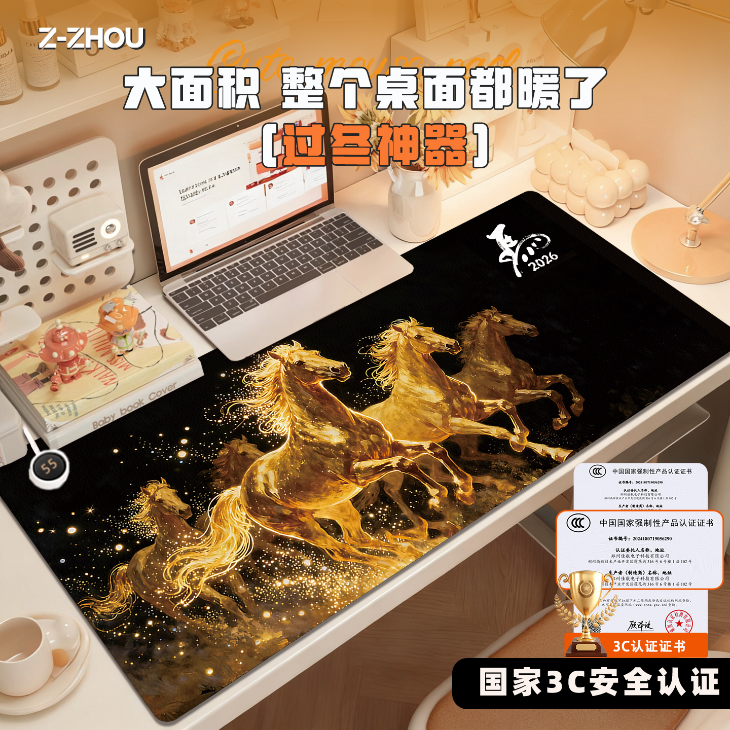 PU防水皮革加热暖桌垫鼠标垫