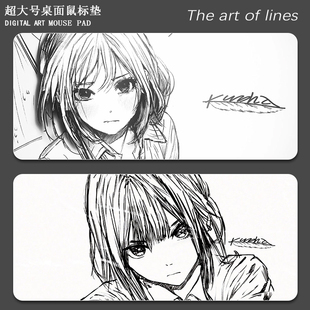 黑白线条Kuroha欲语鼠标垫超大号二次元动漫电脑电竞桌垫简约