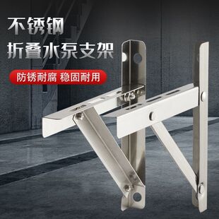 不锈钢支架三脚架水泵增压泵配件架子不锈钢201水泵折叠支架