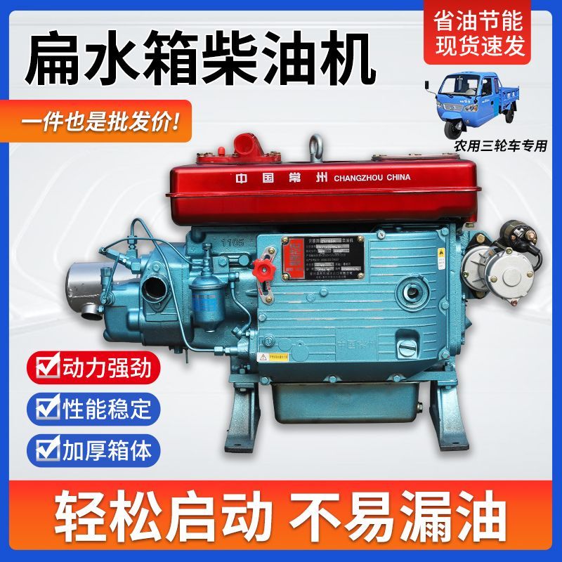 常州正宗柴油机扁水箱18 20 22 28 30匹马力发动机农用三轮车专用