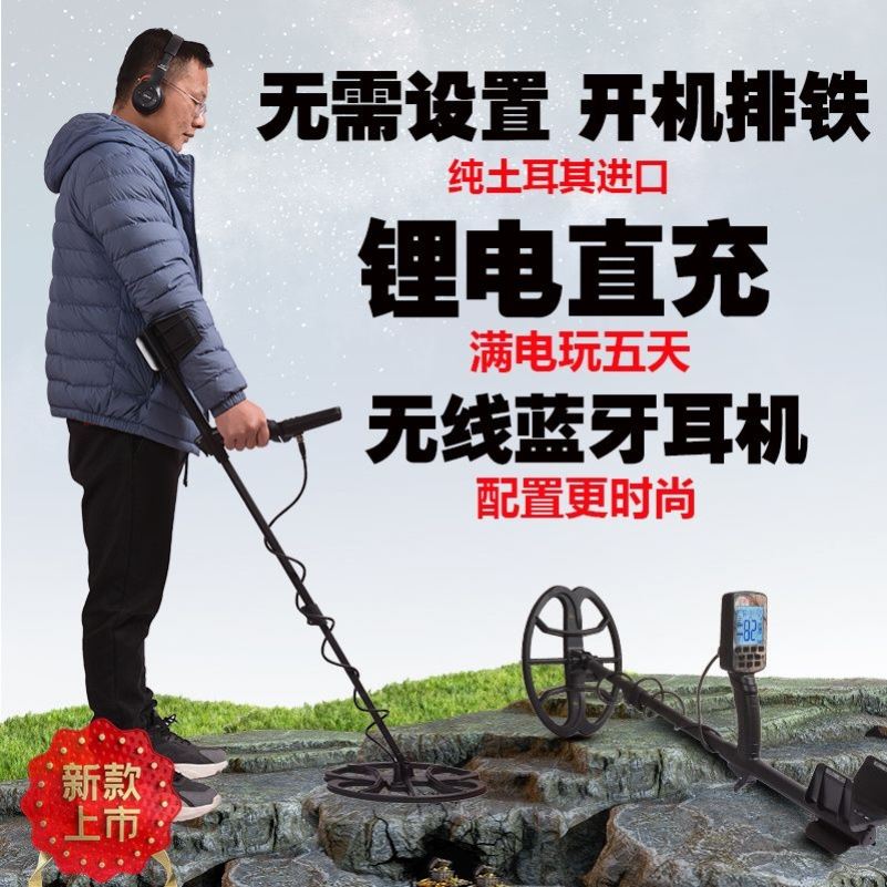 金属探测器高精度探测仪地下寻宝器可视10米金银铜黄金探宝仪器