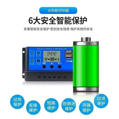 升级版智能充电12V24V通用万能板控制器太阳能控制器电子围栏