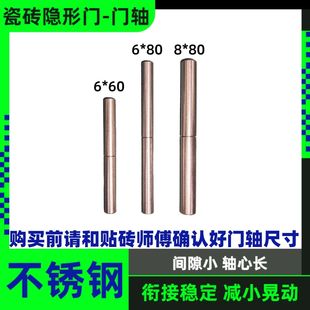 隐形门合页瓷砖配件石材暗门检修口天地轴地暖门不晃动圆柱转轴