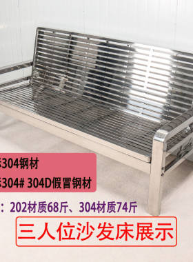 正品SU304不锈钢排椅两用沙发户