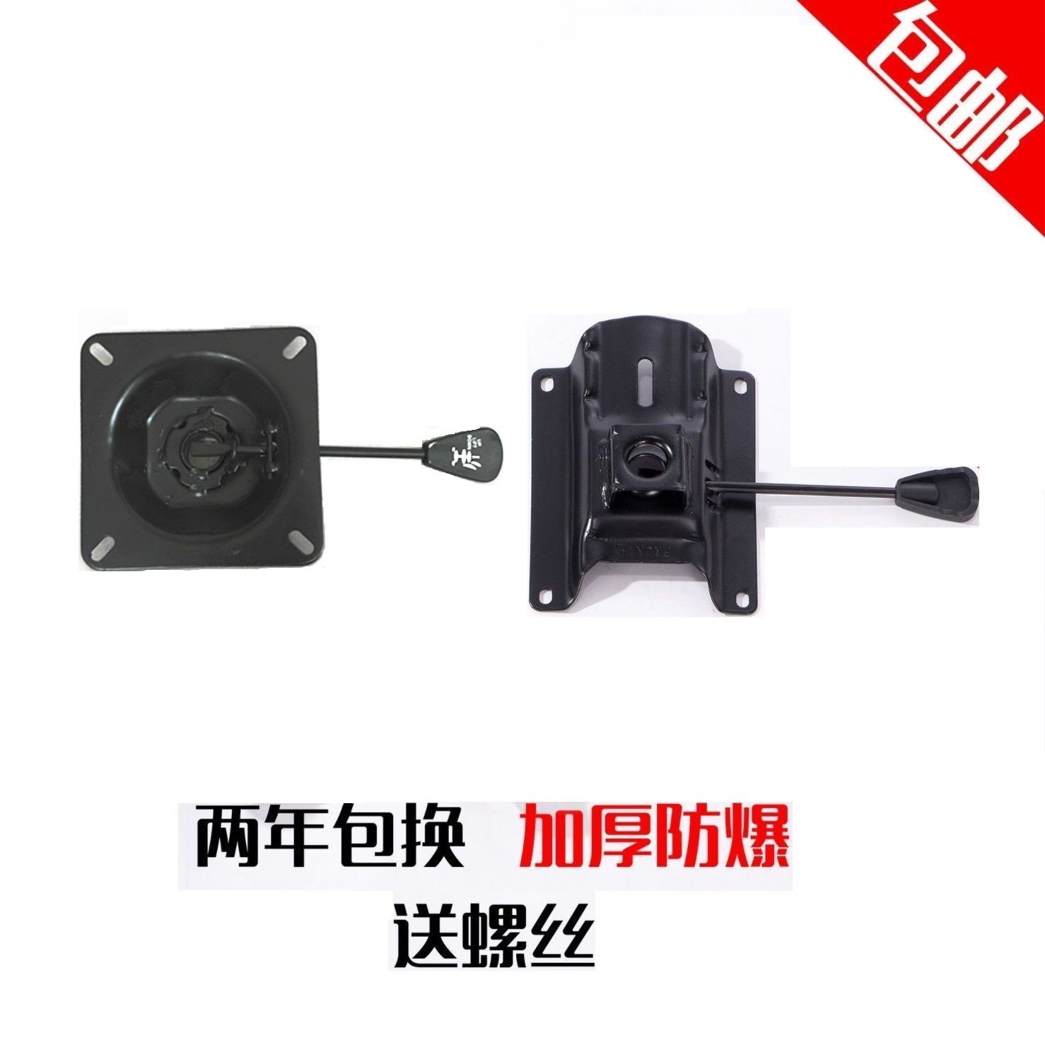 加厚防爆配件托盘底座办公椅底托支架通用型转椅旋转椅子电脑底盘