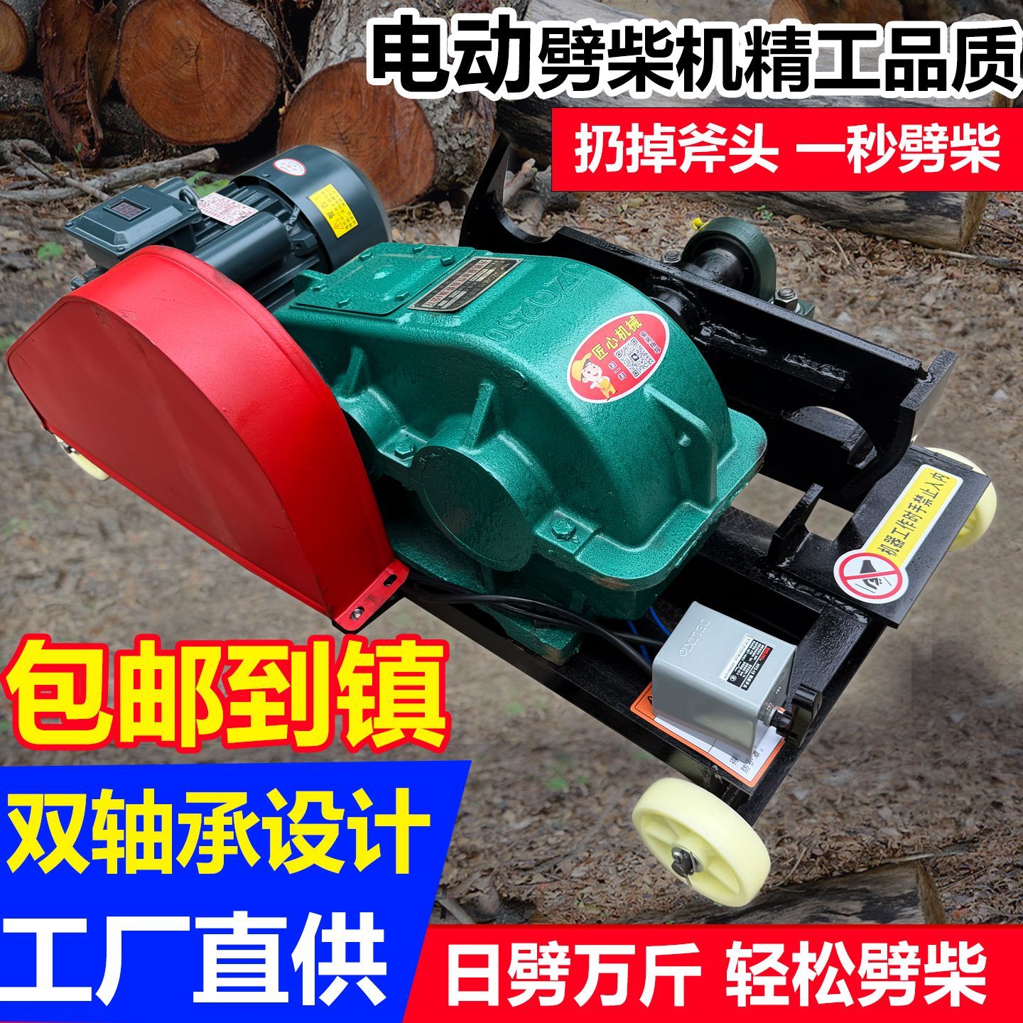 新款全自动劈柴机家用电干湿两用劈柴神器农村家用劈木头破柴机