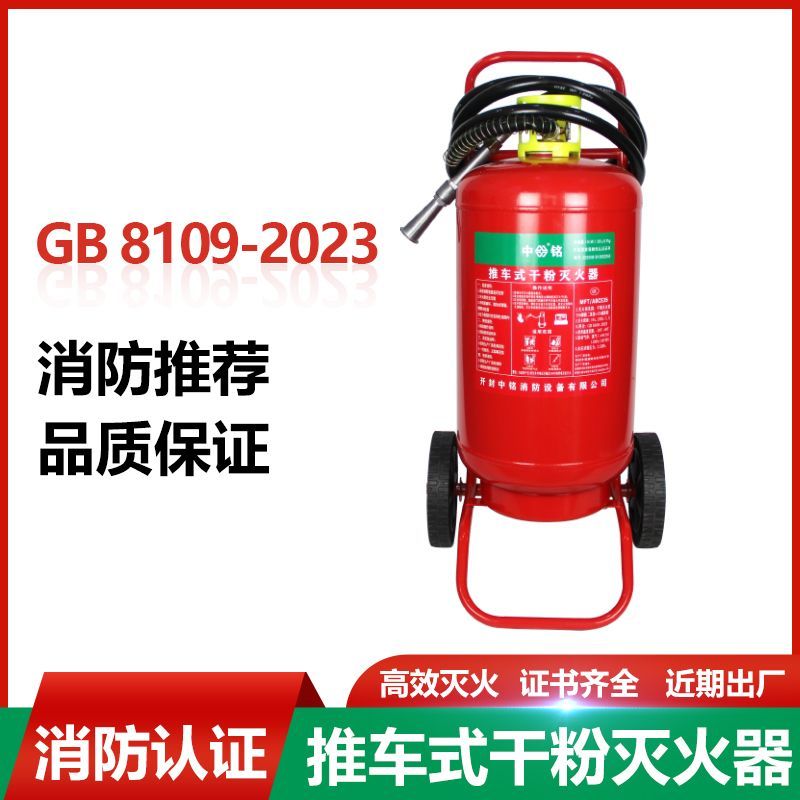 灭火器35公斤推车式干粉灭火消防20kg大推拉水基型加油站仓库厂房