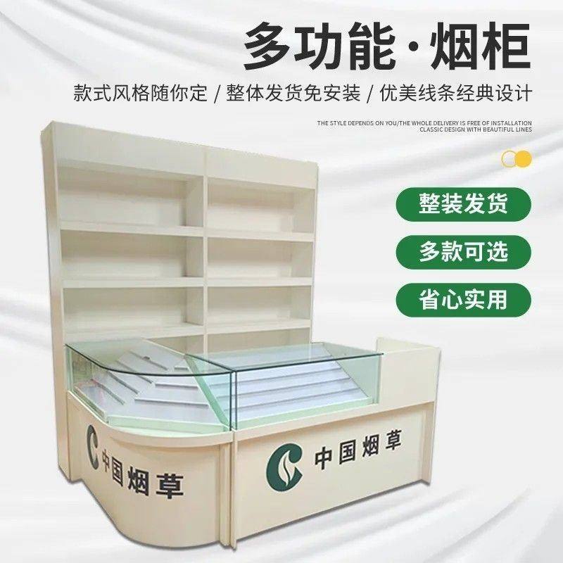 收银一体柜转角展示柜烟柜组合超市烟柜收银台玻璃烟柜定制多功能