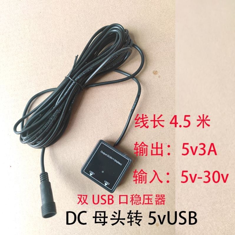 5v3a太阳能充电宝稳压器