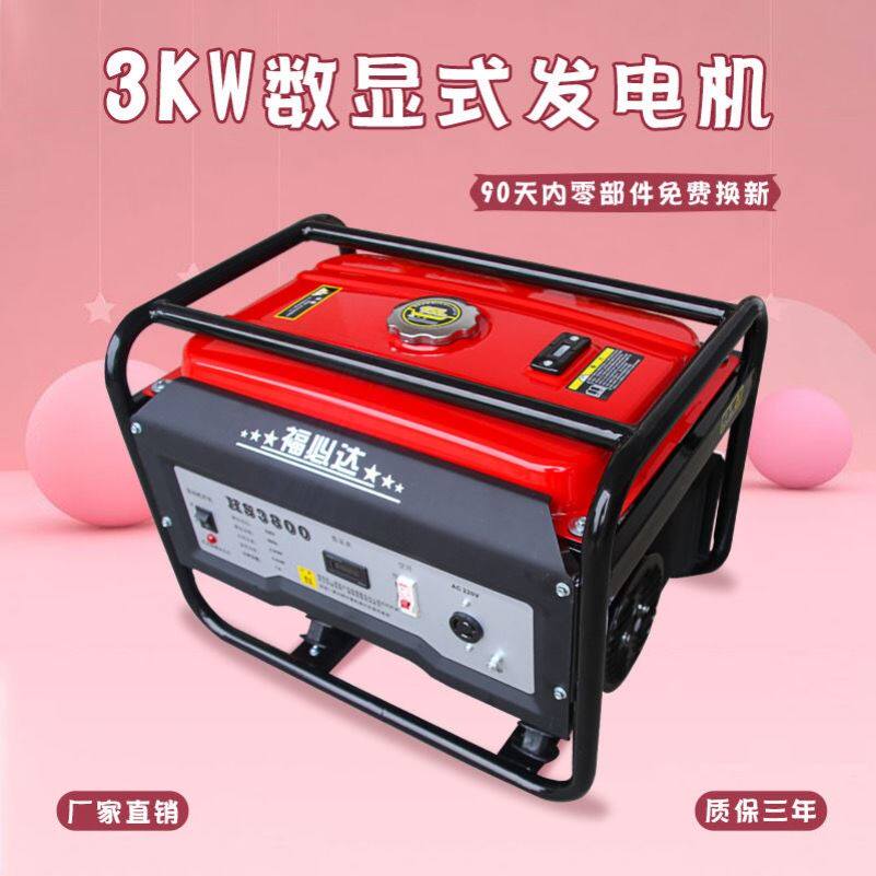 福必达 重庆厂家3000瓦发电机组 家用3KW汽油发电机