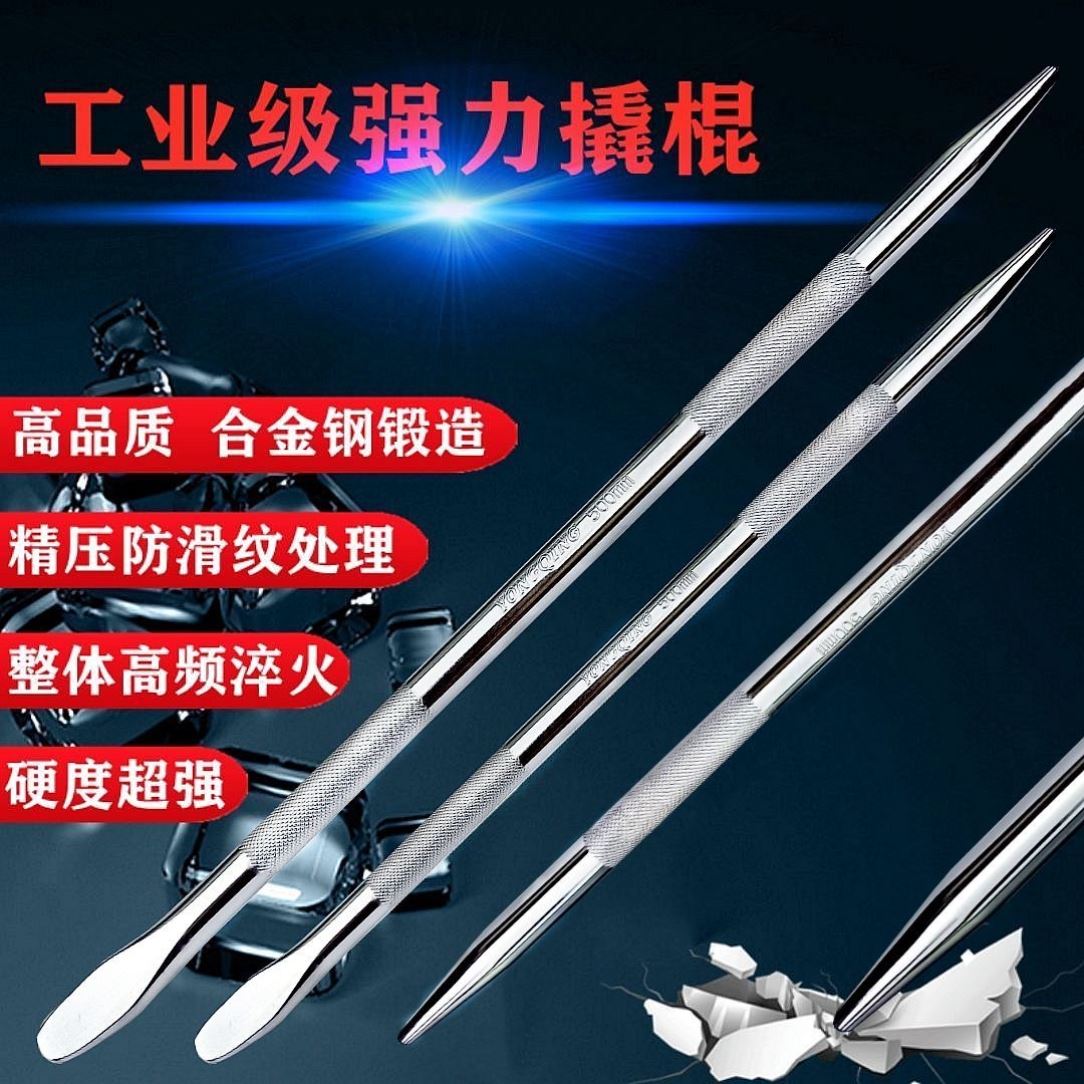 撬棍特种扁钢头高硬度汽修多功能撬棒撬杆工具紧绳器货车小撬棍