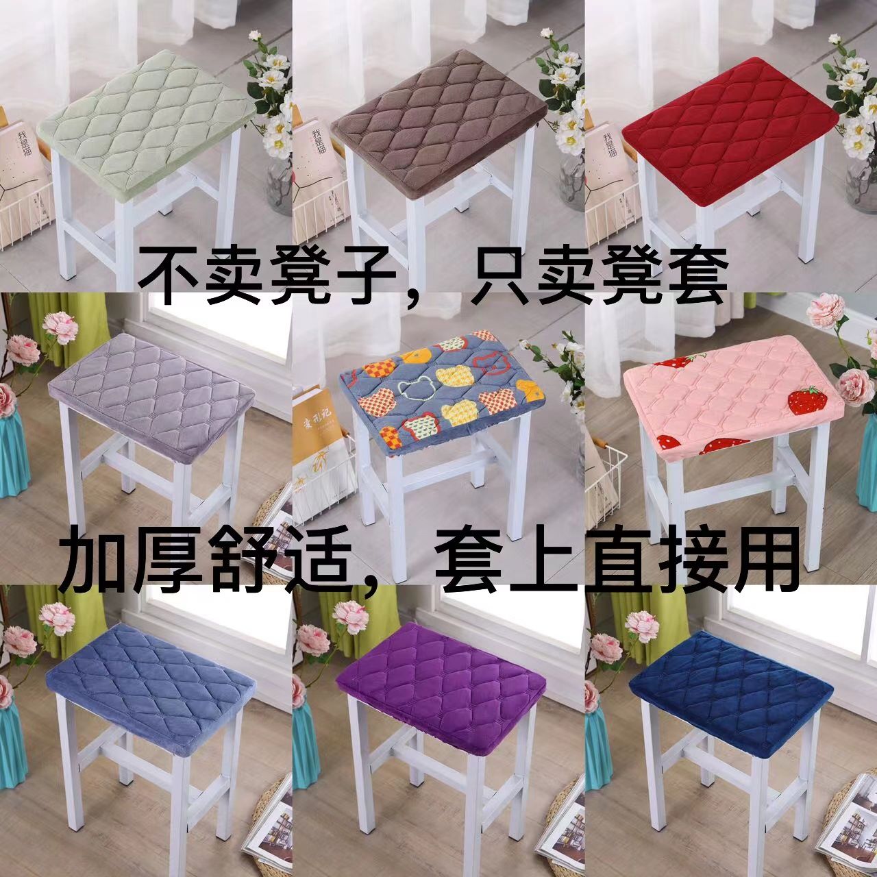 加厚长方凳子套罩长方形凳垫小学生凳子套罩梳妆台凳罩钢琴凳套罩
